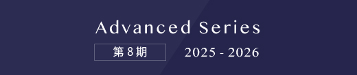 Advanced Series 2025-2026